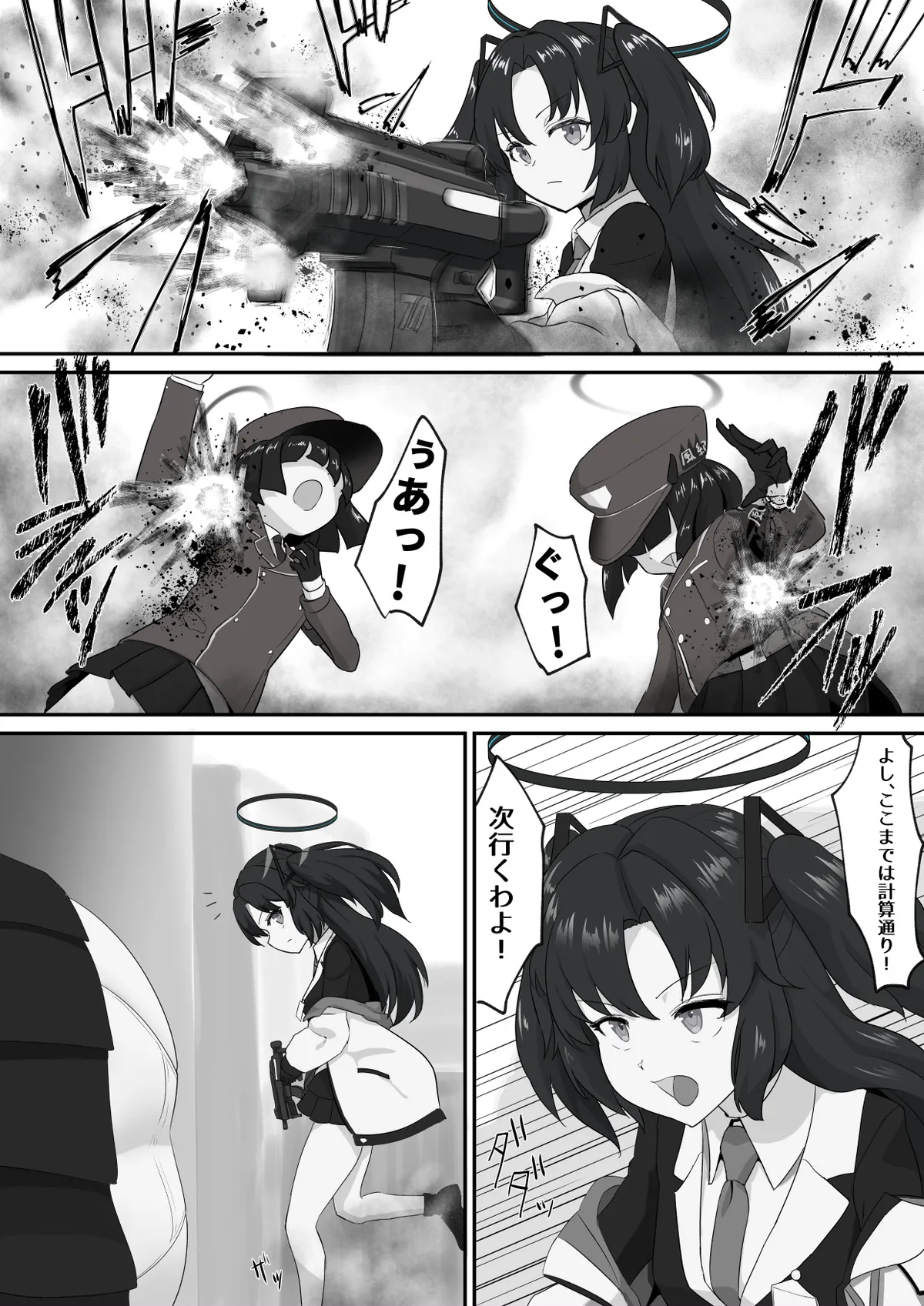 Yuuka o Futanari ni Shite Mita Series page 6 full