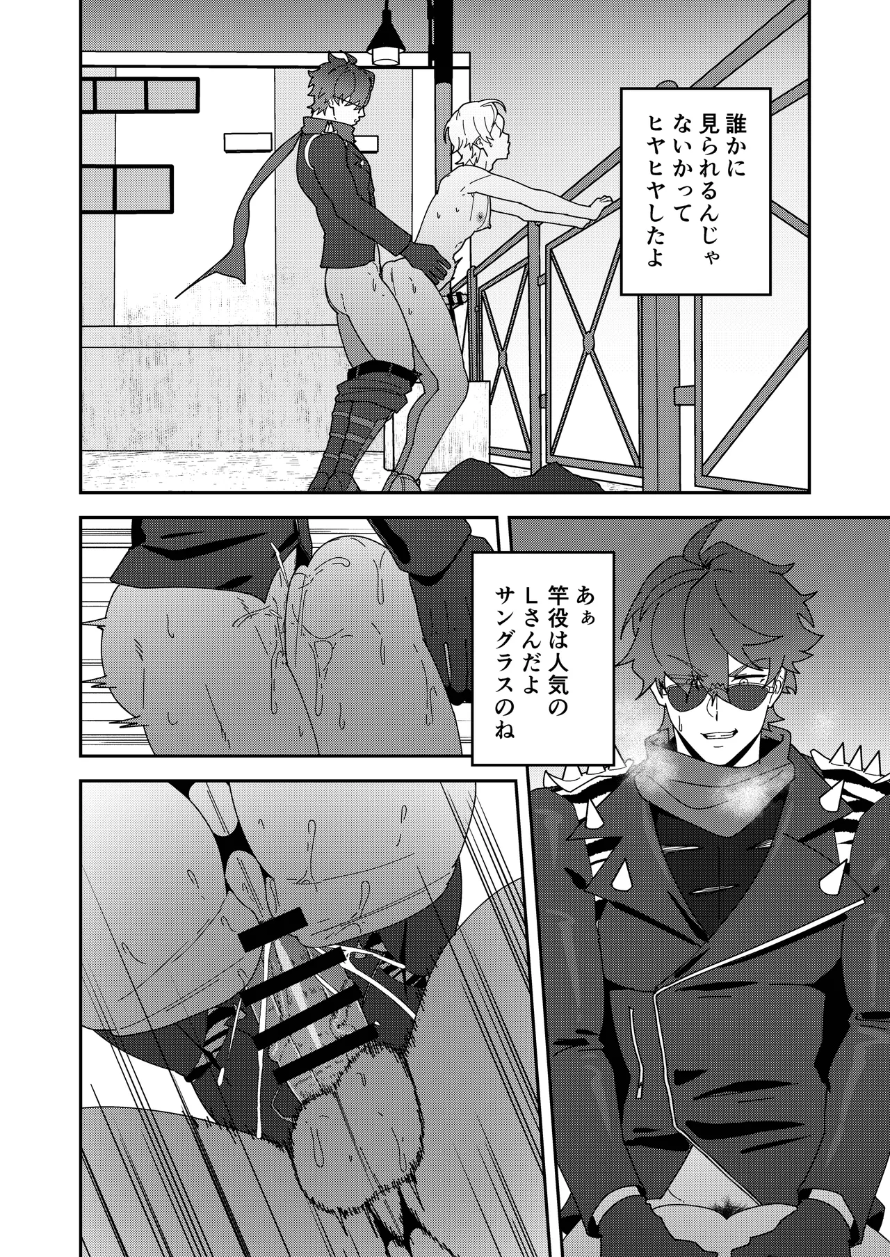 Bideoya no Susume page 12 full
