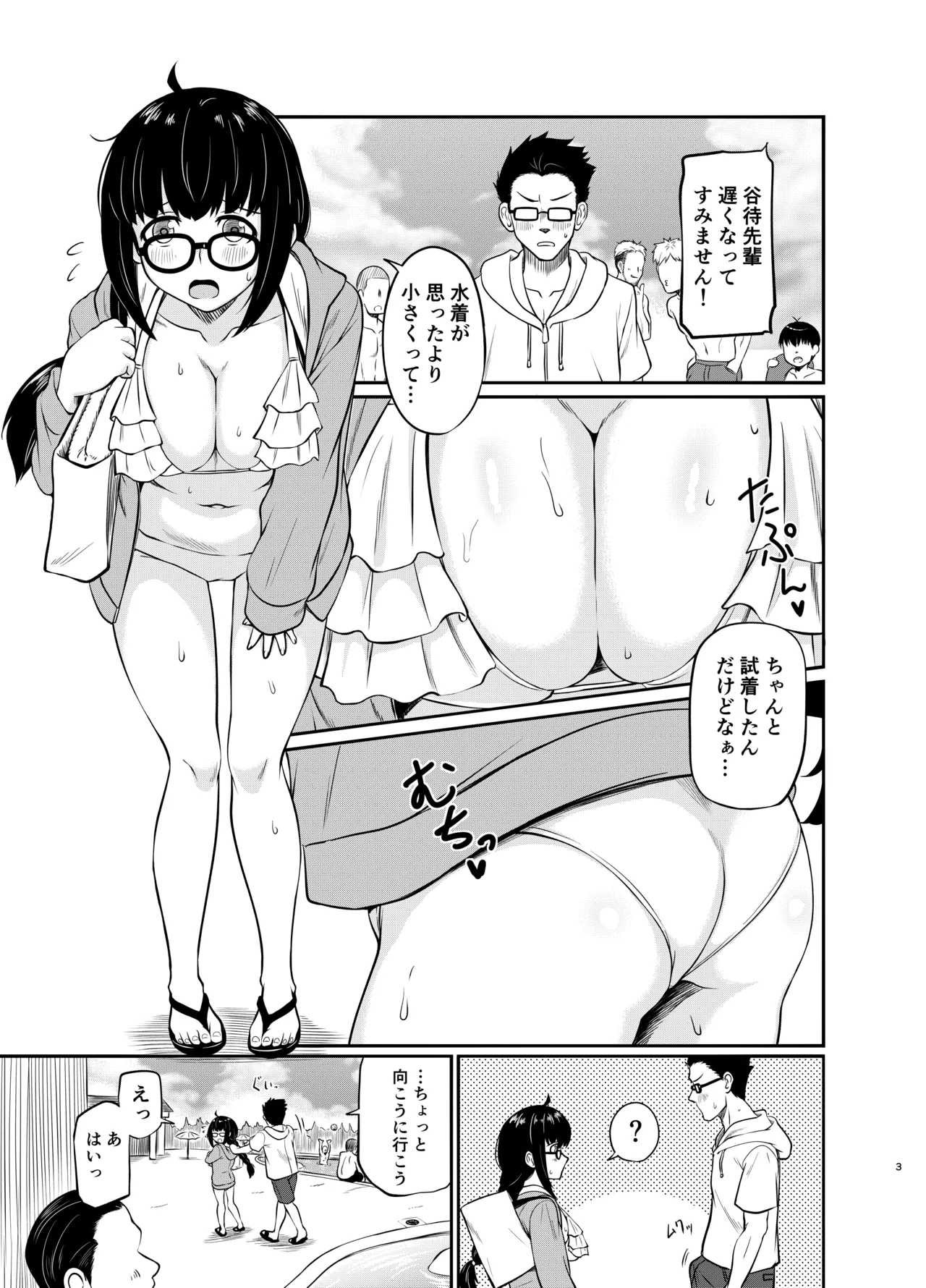 Megane Kouhai no Mousou Ero Shousetsu page 4 full