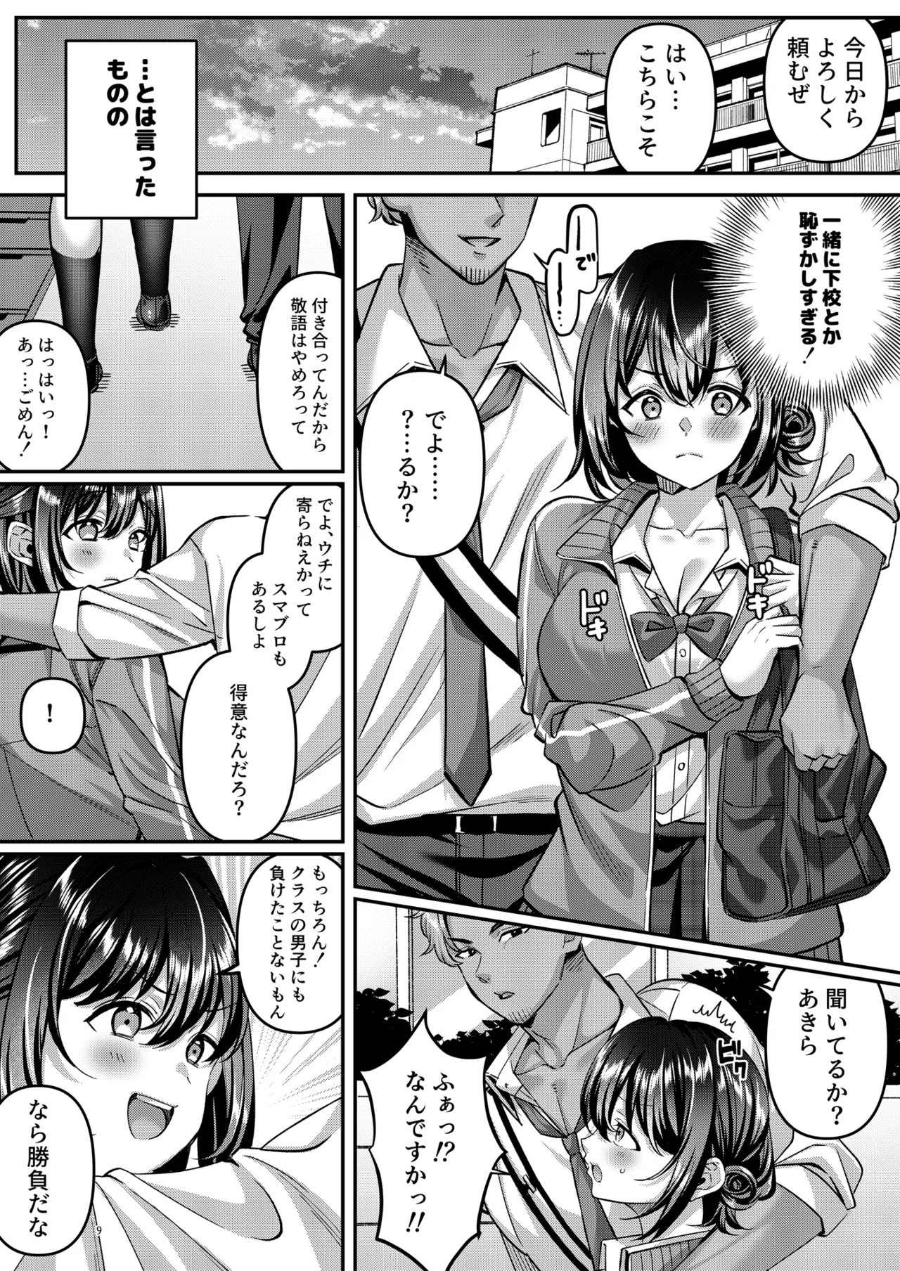 Isn't it erotic when someone who says, "People always tell me I'm not girly ," actually has a femme face? page 10 full