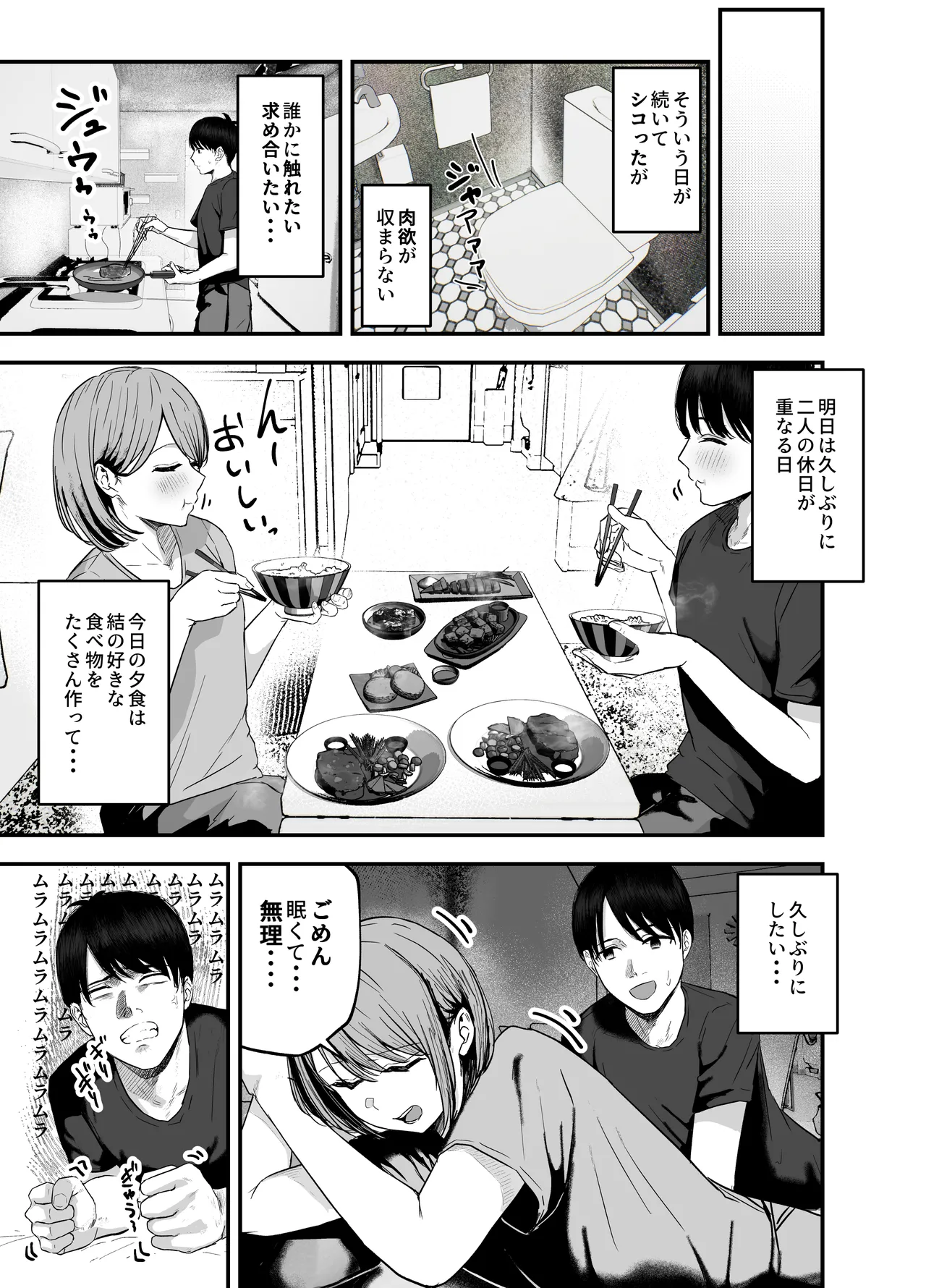 「お前がフった陰キャ女、今じゃフォロワー100万人超えの爆乳グラビアアイドルだぞ？w」3 ―彼女のいる俺をむちむち爆乳ボディで誘惑してきて逆NTR― page 8 full