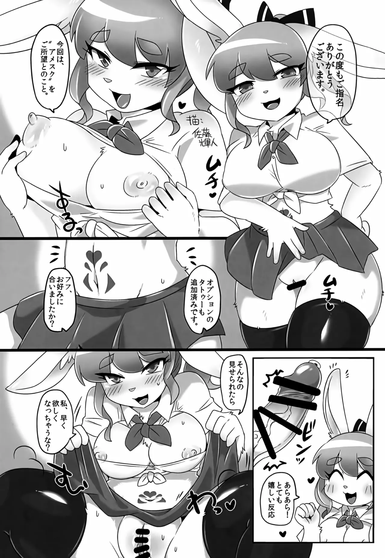 Goshimei wa Dahlia-san! page 12 full