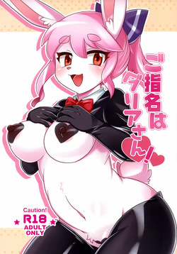 Goshimei wa Dahlia-san!