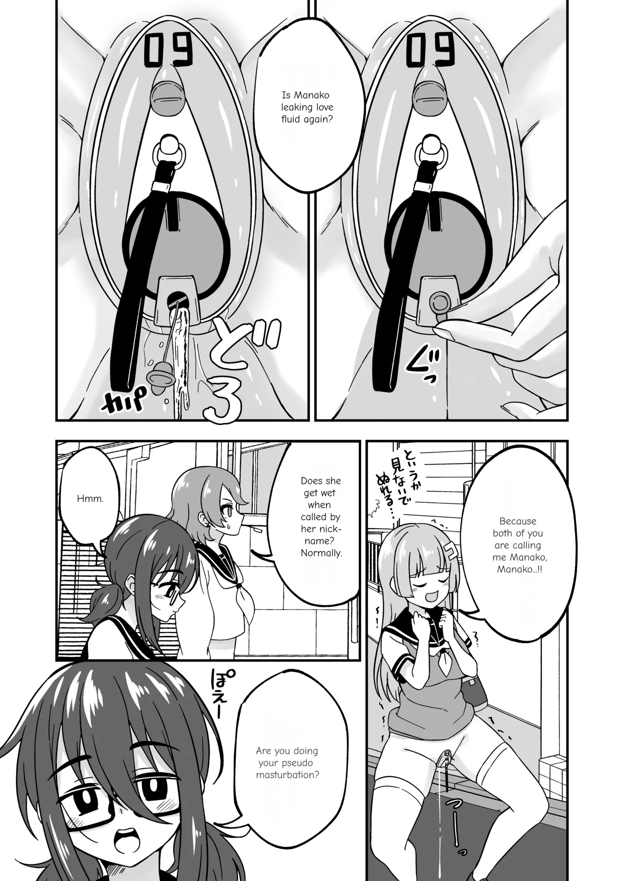 Pussy-Management Society page 11 full