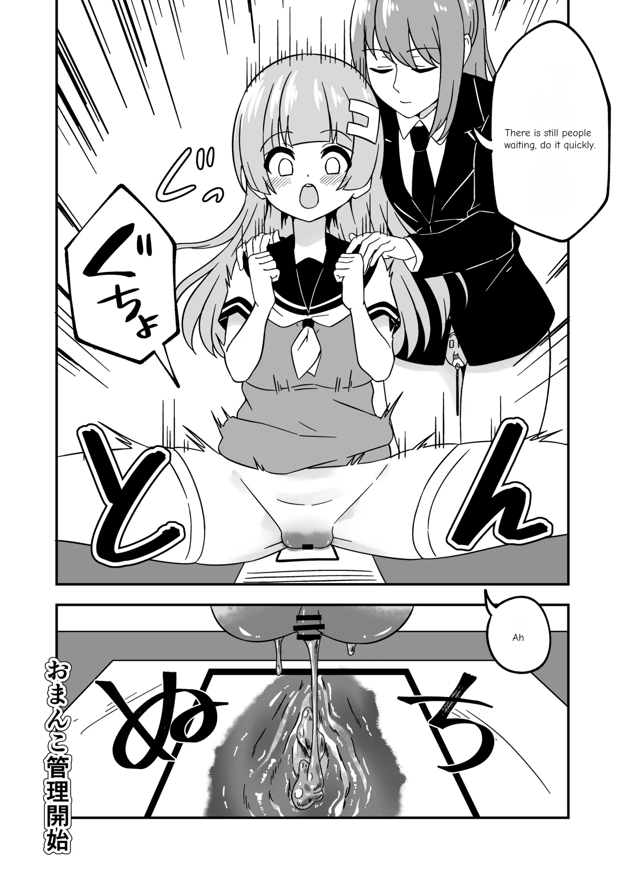 Pussy-Management Society page 7 full