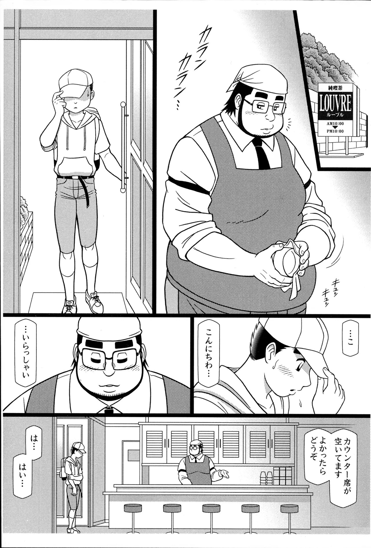 Fundoshi page 2 full