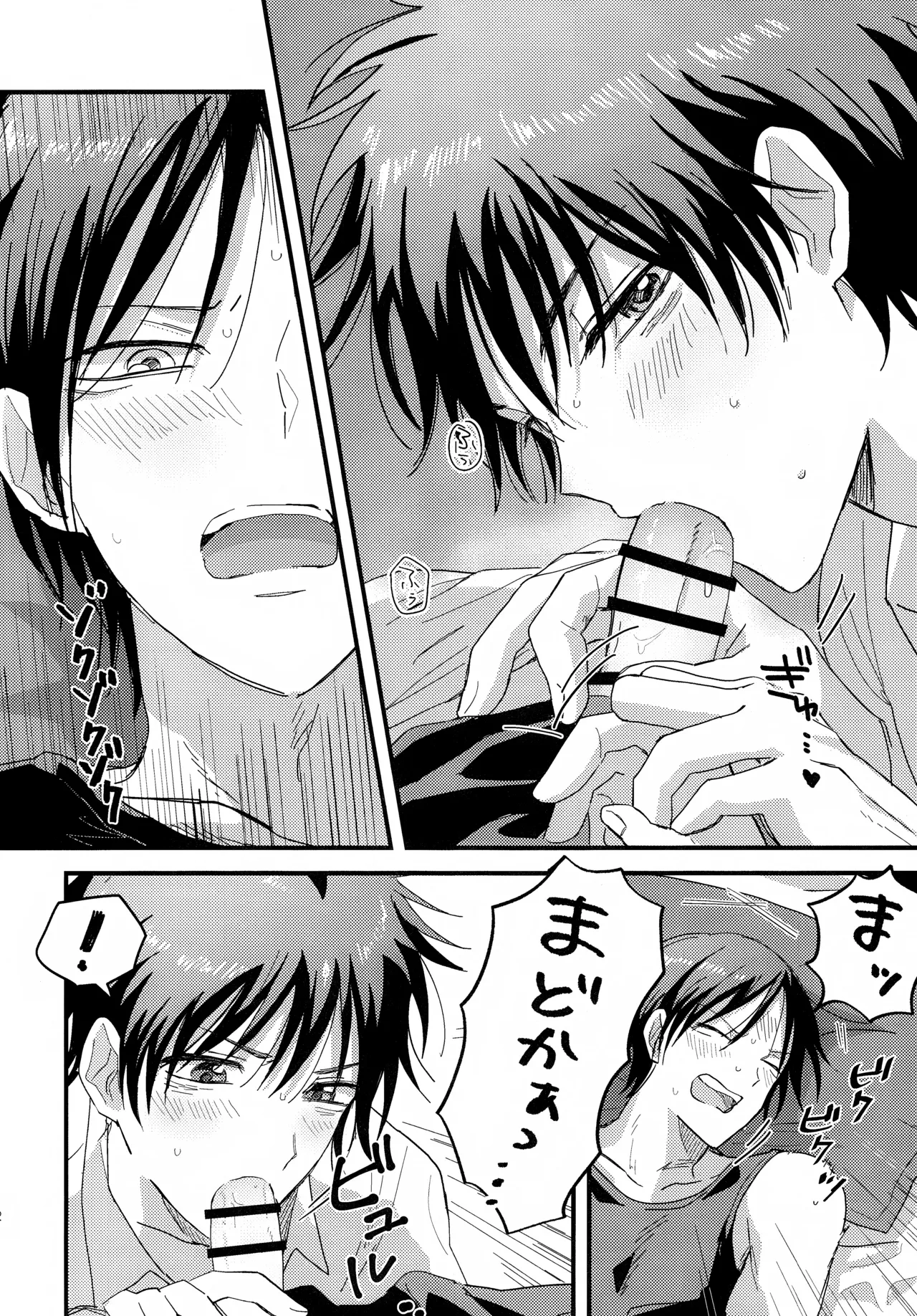 やさしくなくても page 11 full