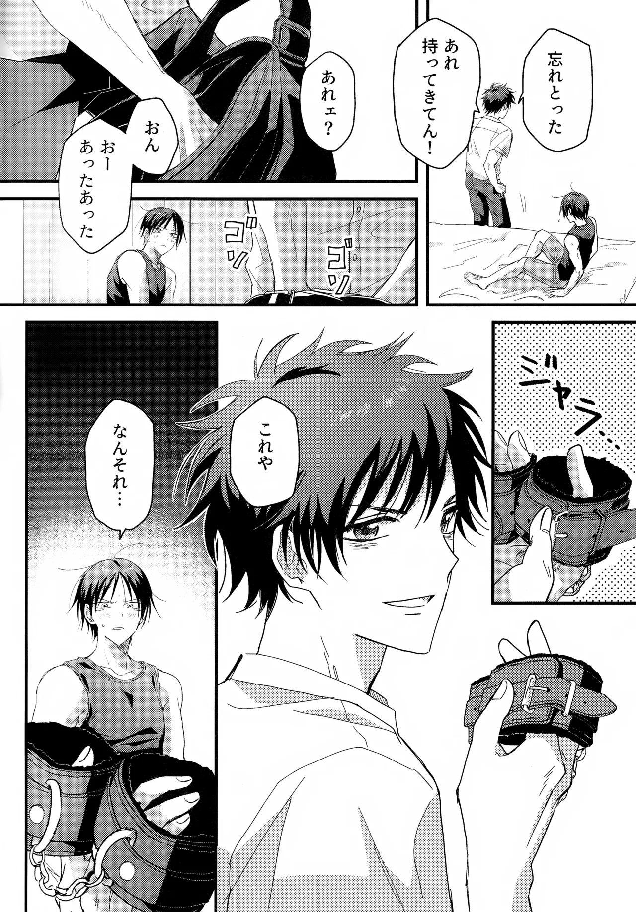 やさしくなくても page 5 full