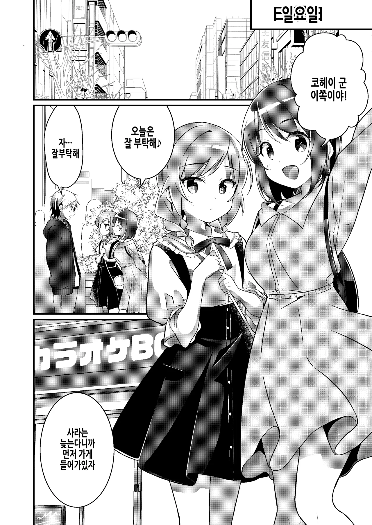 서큐버스_클럽에_어서오세요_3_나쁜_아이에게는_벌을 page 11 full
