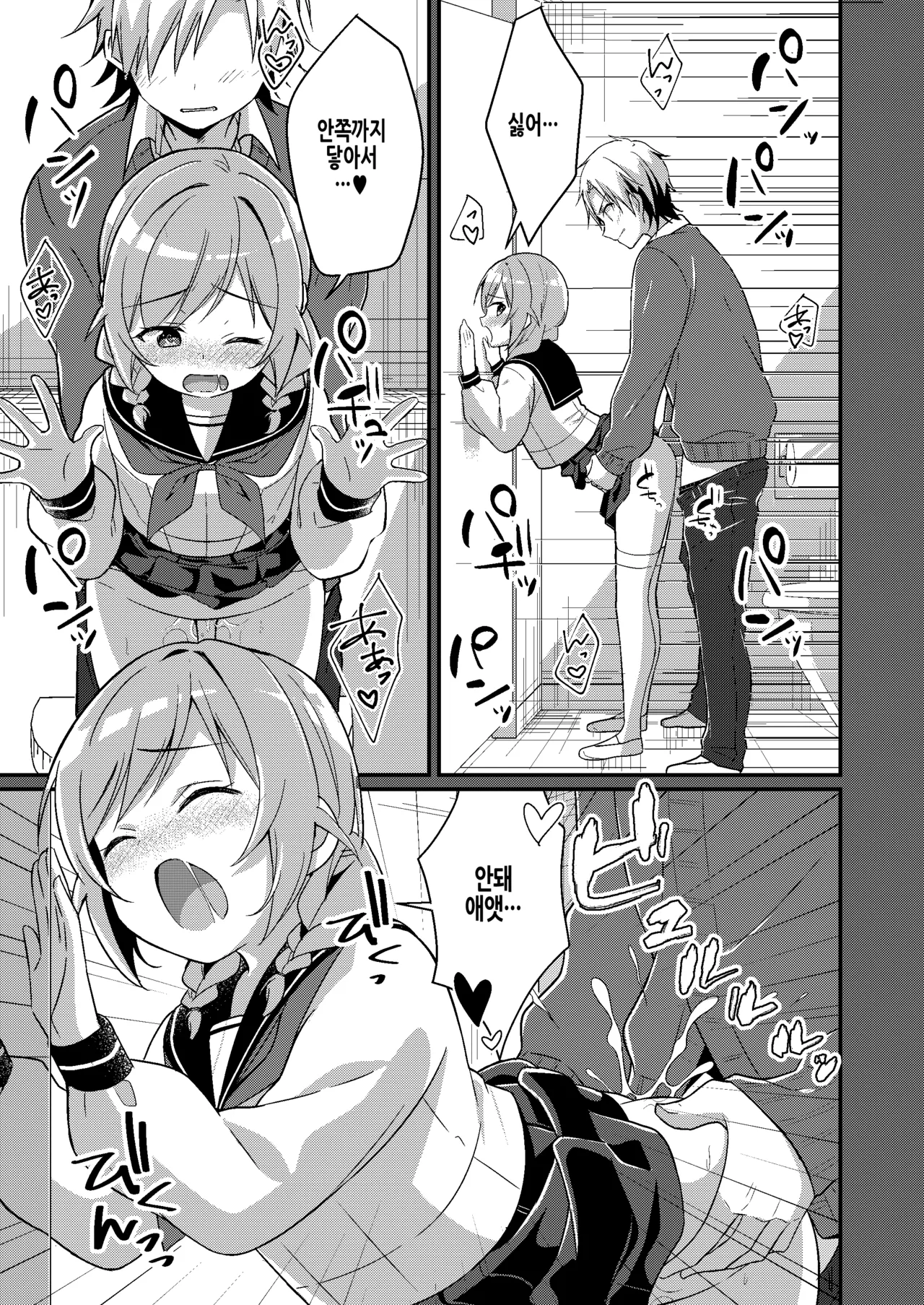 서큐버스_클럽에_어서오세요_3_나쁜_아이에게는_벌을 page 8 full