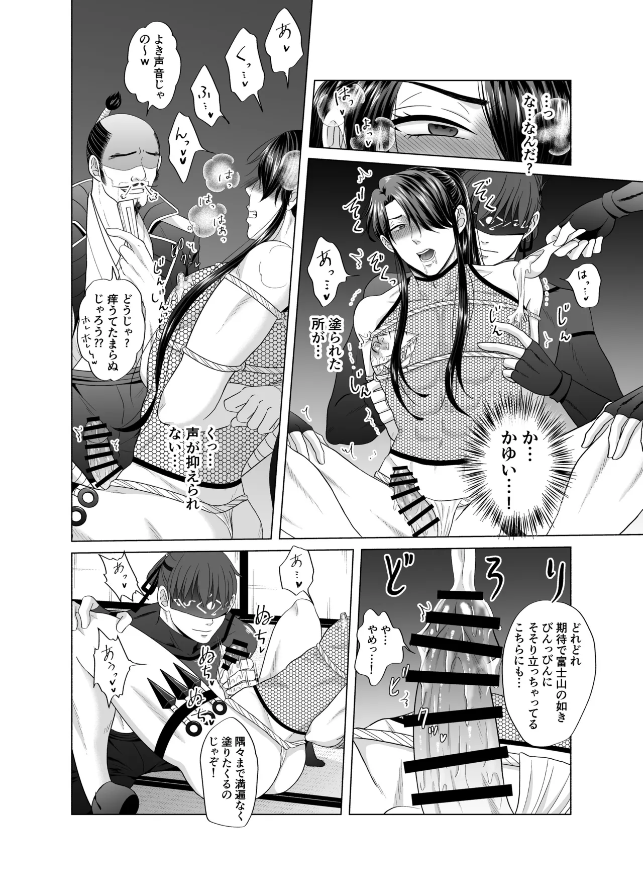 忍びのお仕事～戦国忍者破廉恥見聞録～ page 12 full