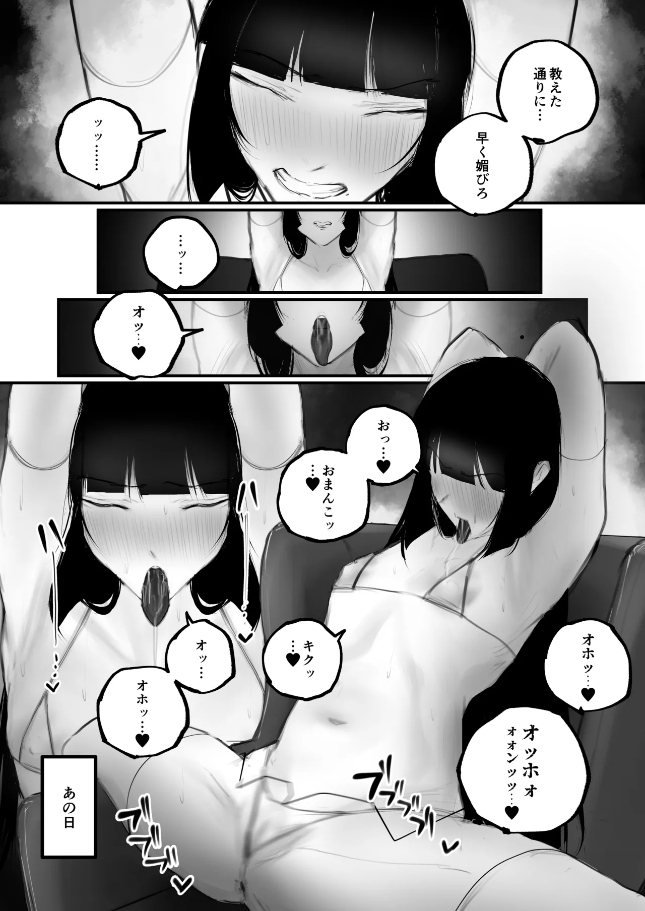 Kyouhaku x Keiyaku page 12 full