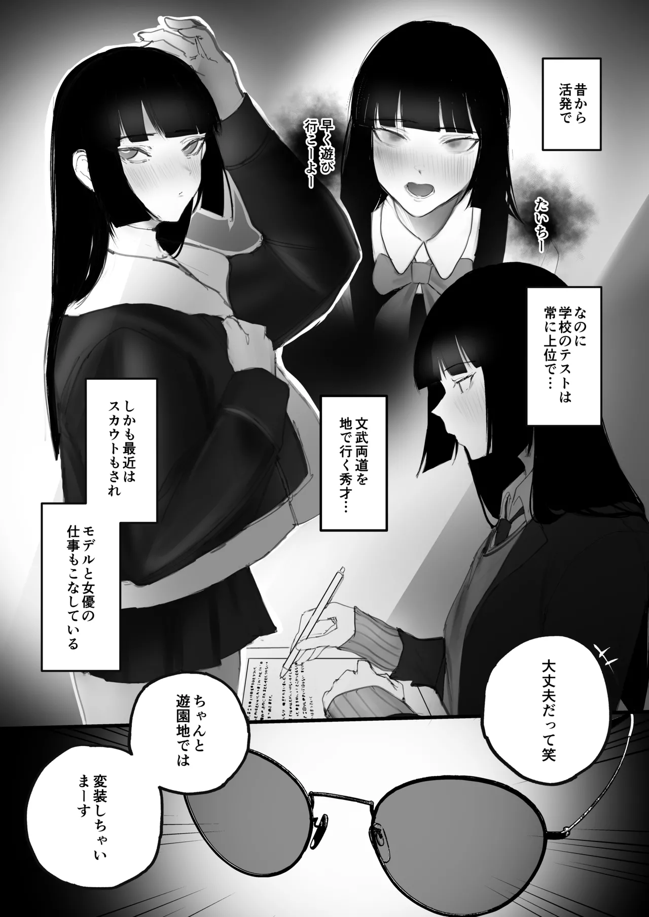 Kyouhaku x Keiyaku page 6 full