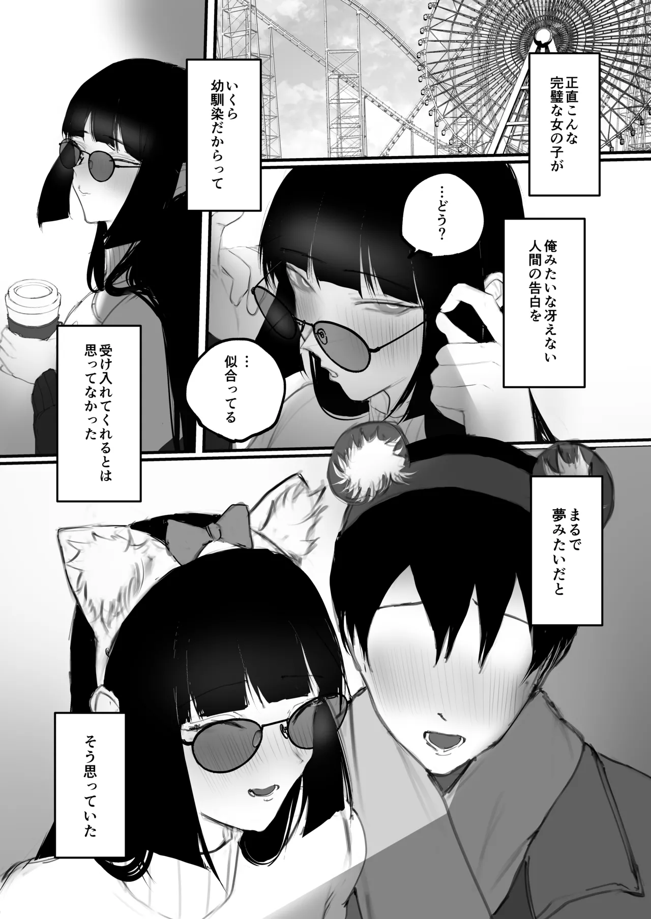 Kyouhaku x Keiyaku page 7 full