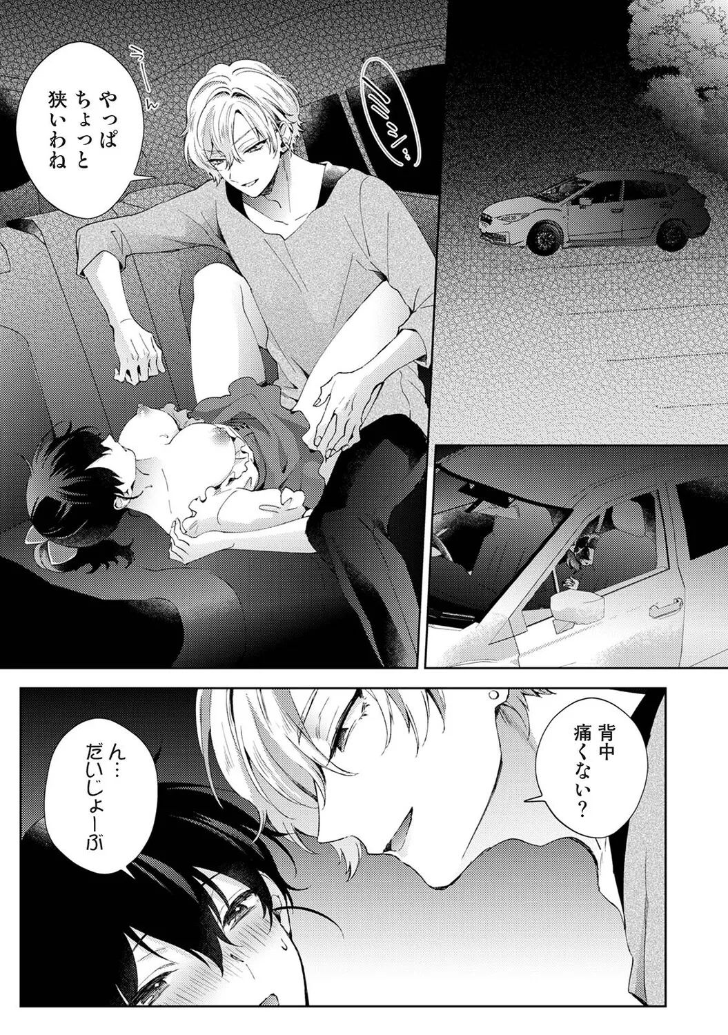 Ananga Ranga Vol. 131 page 12 full