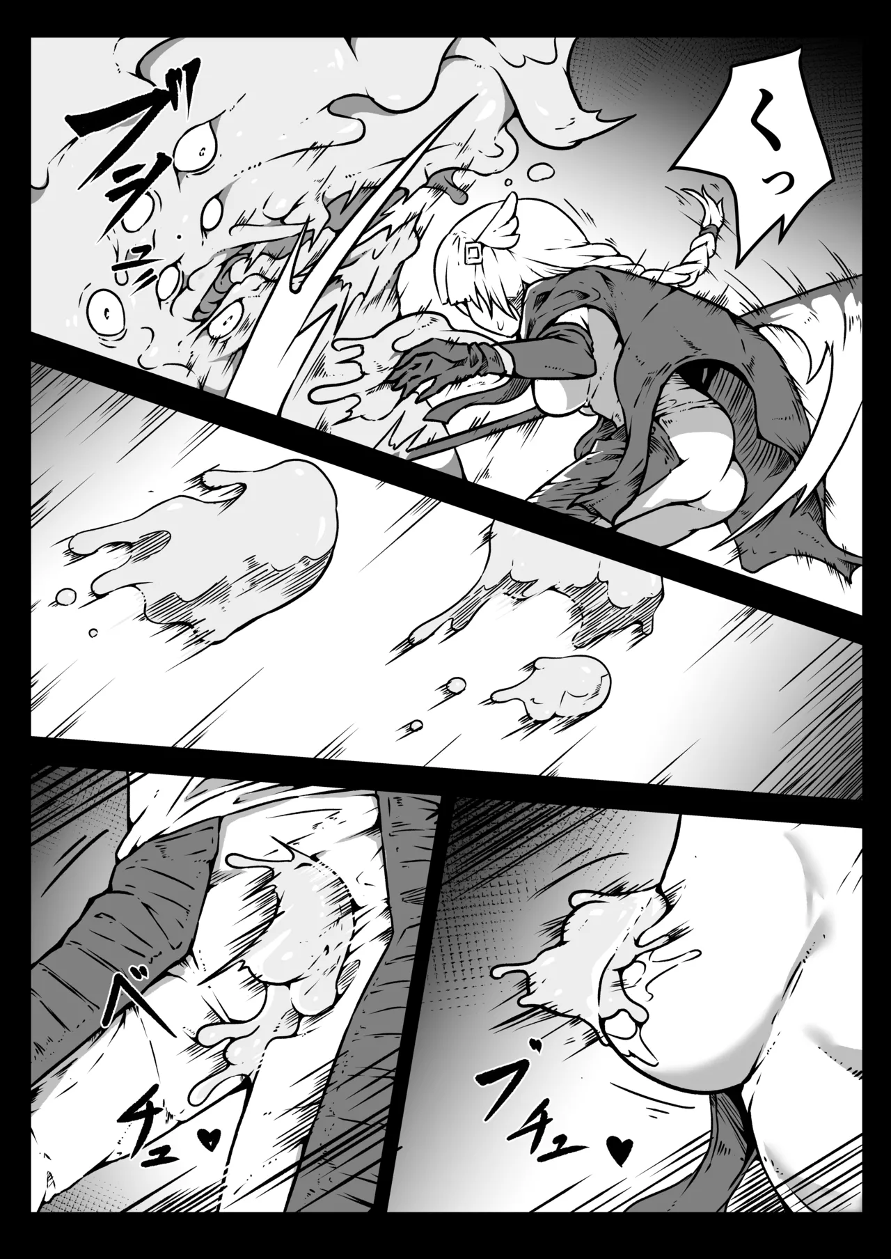 Seihei Shoujo wa Neneki no Soko ni Nomareru | The holy soldier girl is swallowed into the depths of slime page 11 full