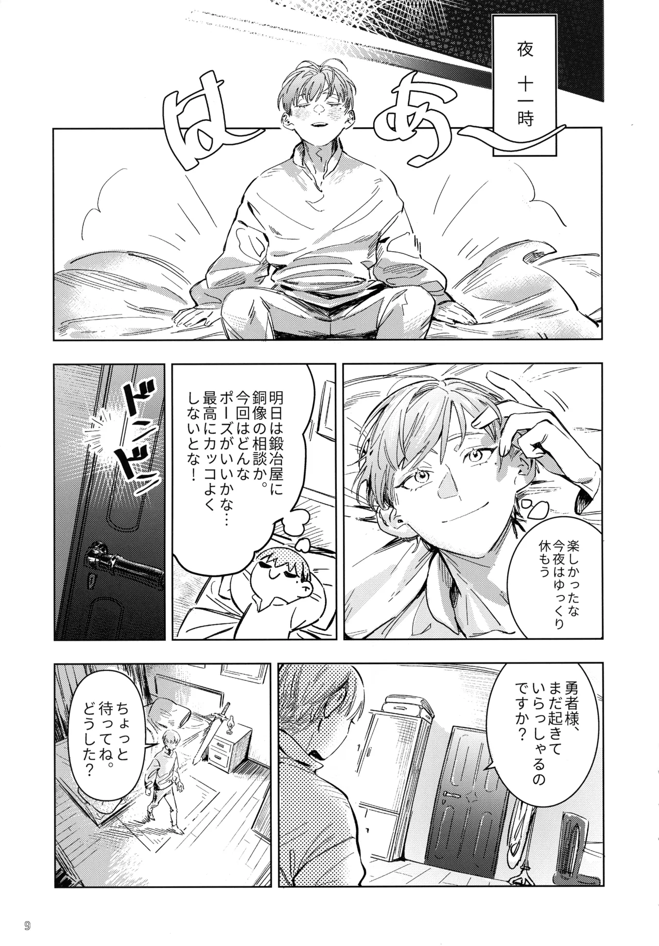 Traumwelt page 8 full