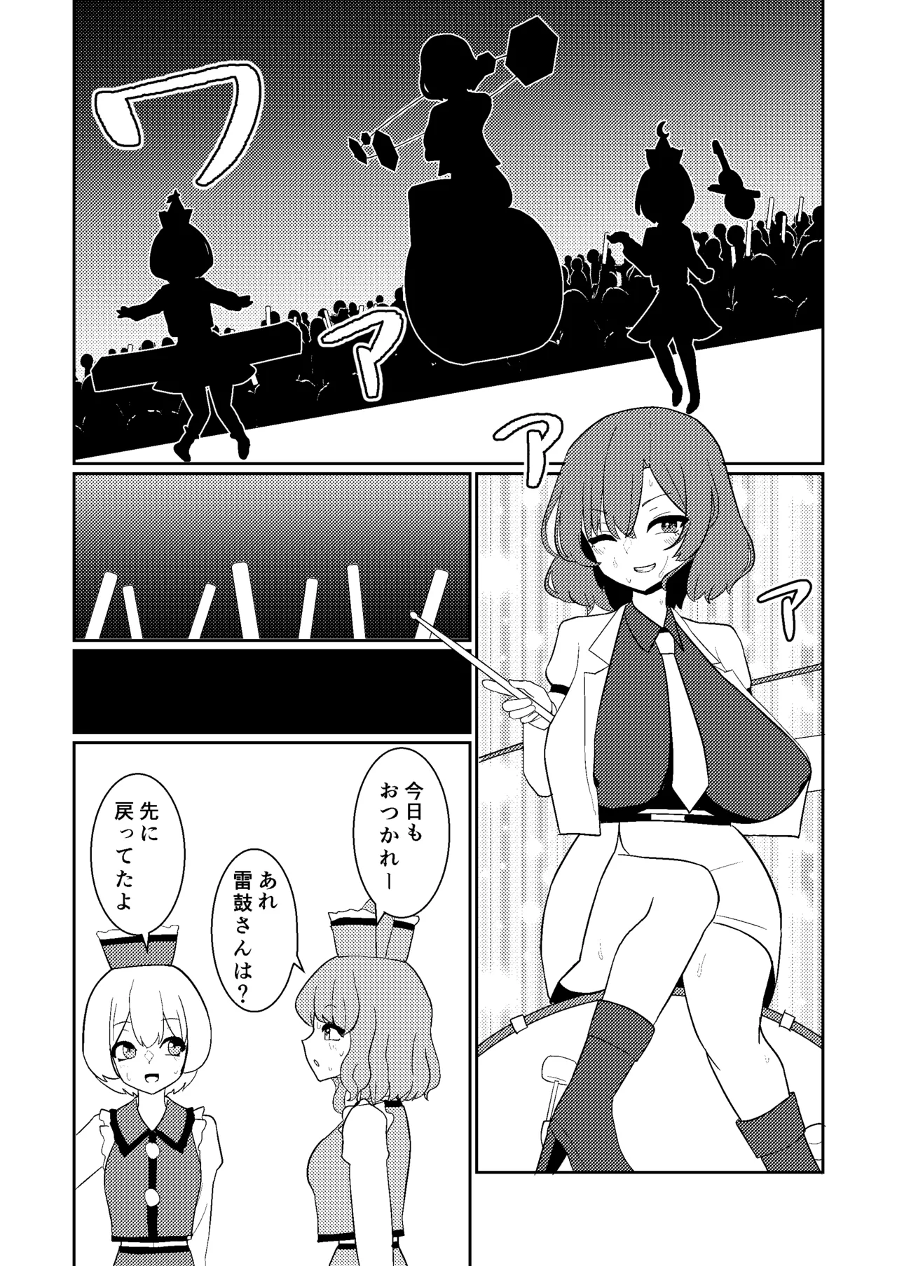 Raiko-san wa roshutsu onanii de akume shitai page 2 full