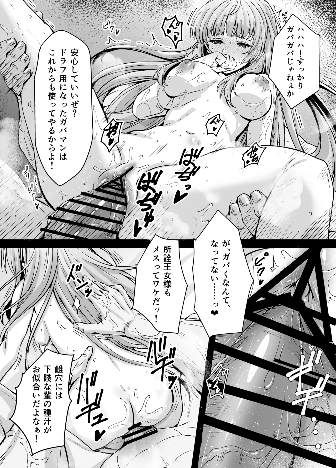 Furyou Draph VS Anne①② page 5 full