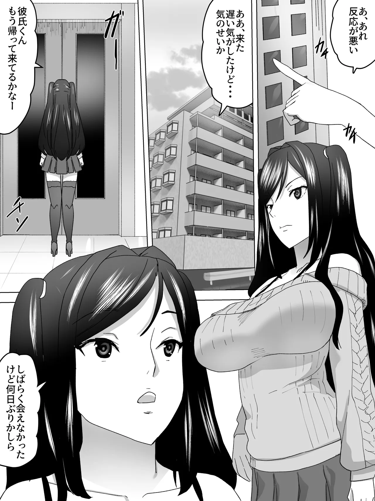 The Elevator Boy and the Girls' Restroom page 2 full