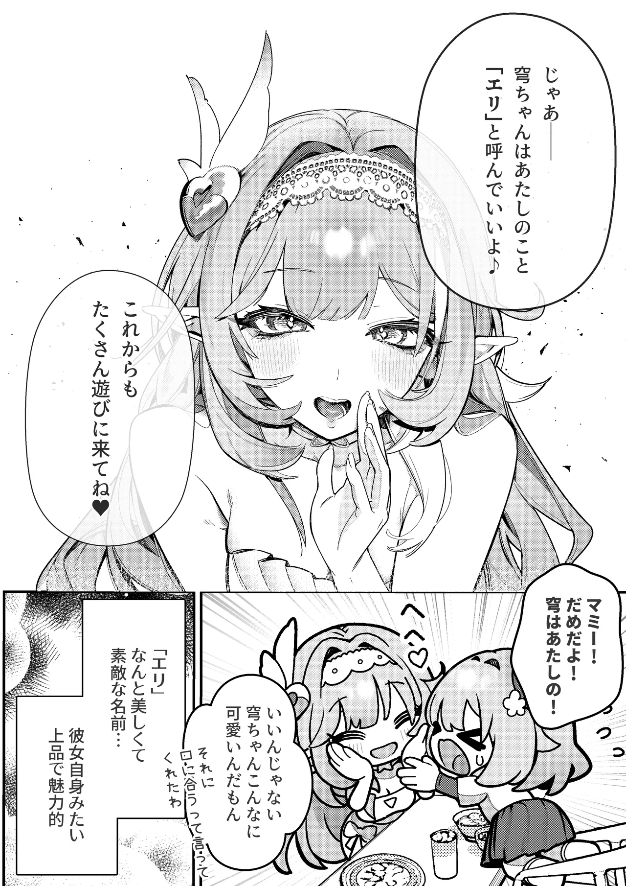 Liebestraum♪ 夢で何度も出会っていた女は彼女の母だった 〜放課後、禁断に堕ちていく〜 page 11 full
