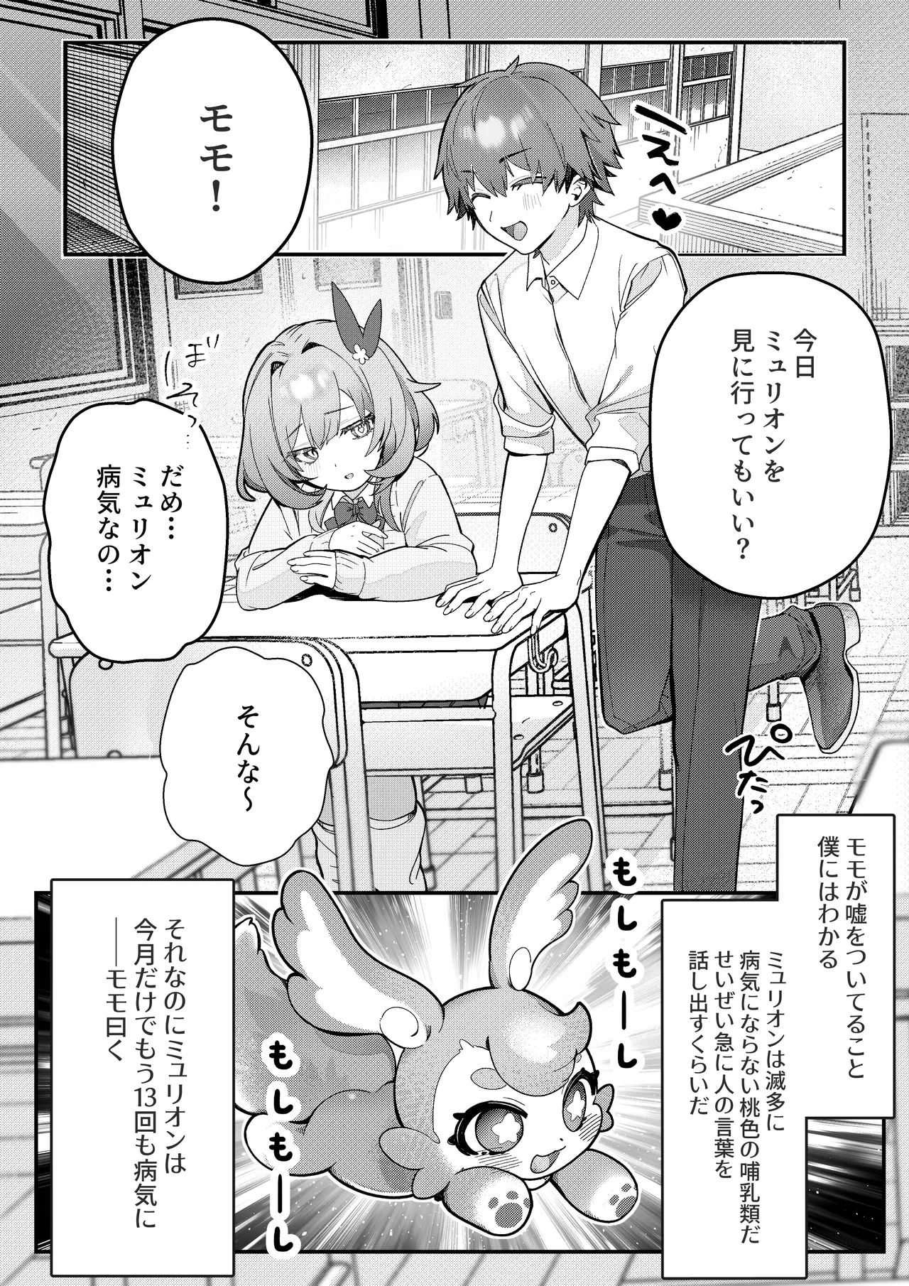 Liebestraum♪ 夢で何度も出会っていた女は彼女の母だった 〜放課後、禁断に堕ちていく〜 page 12 full