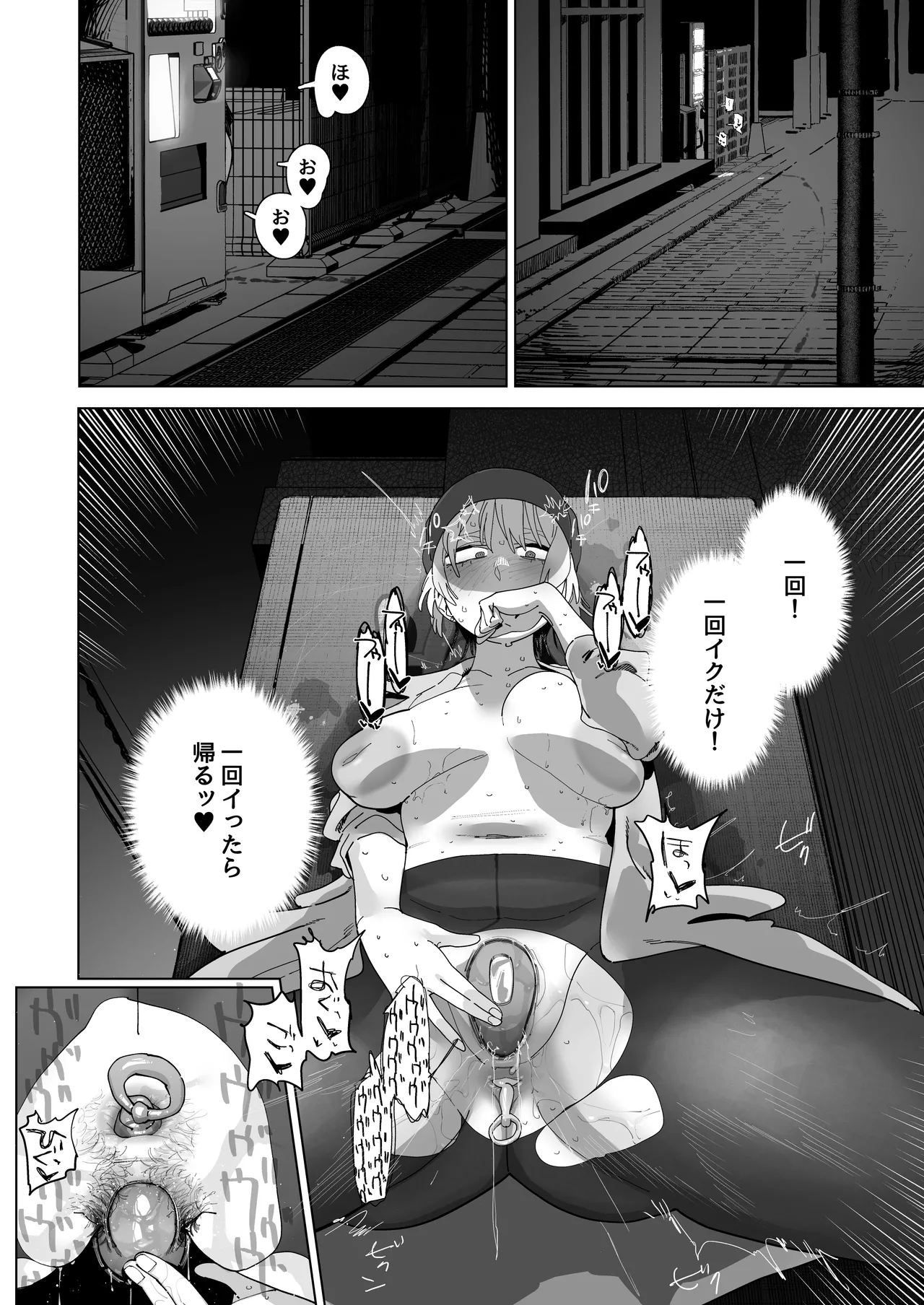 体型だるだる王子様 水瀬レンはオナりたい page 11 full