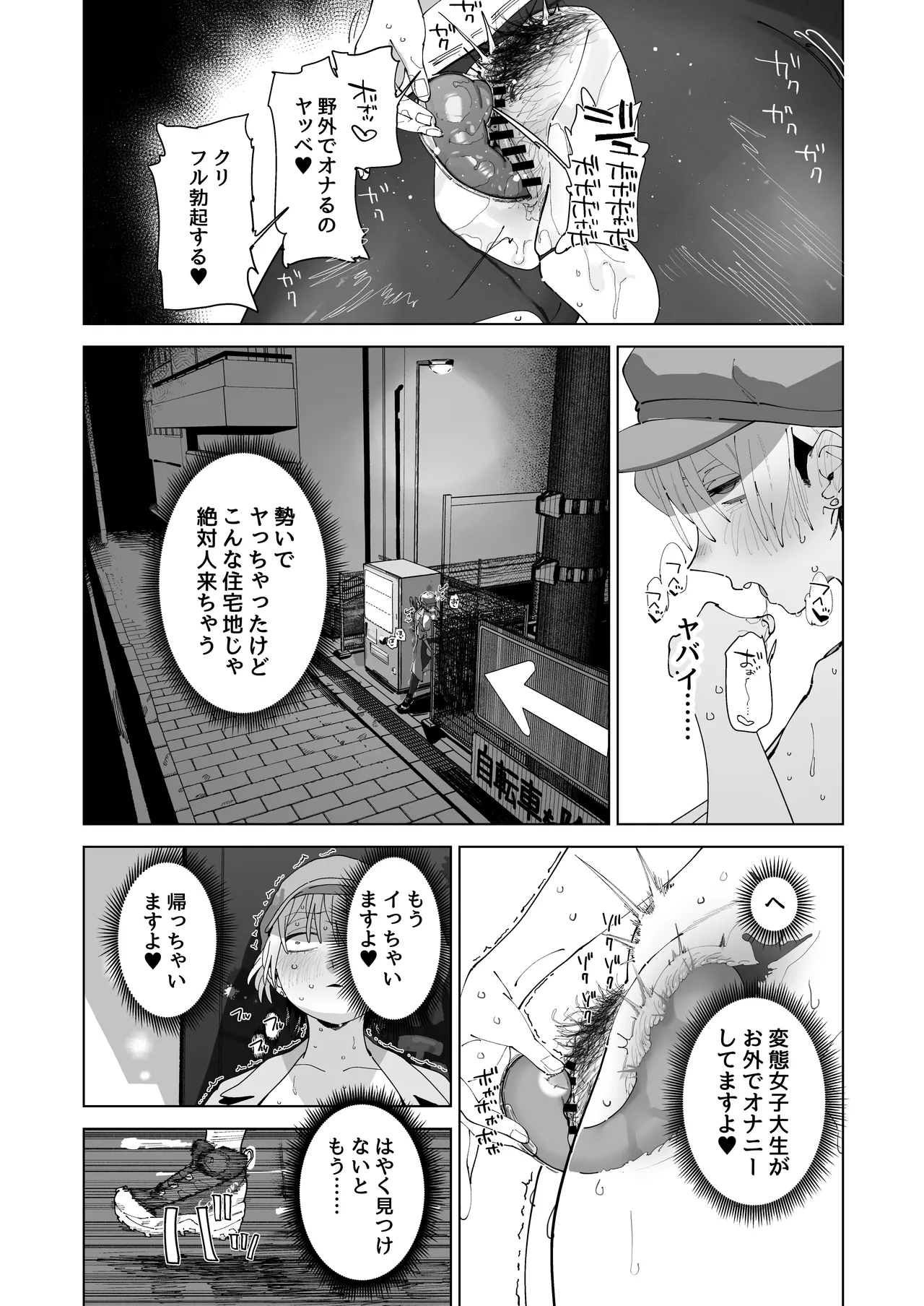 体型だるだる王子様 水瀬レンはオナりたい page 12 full