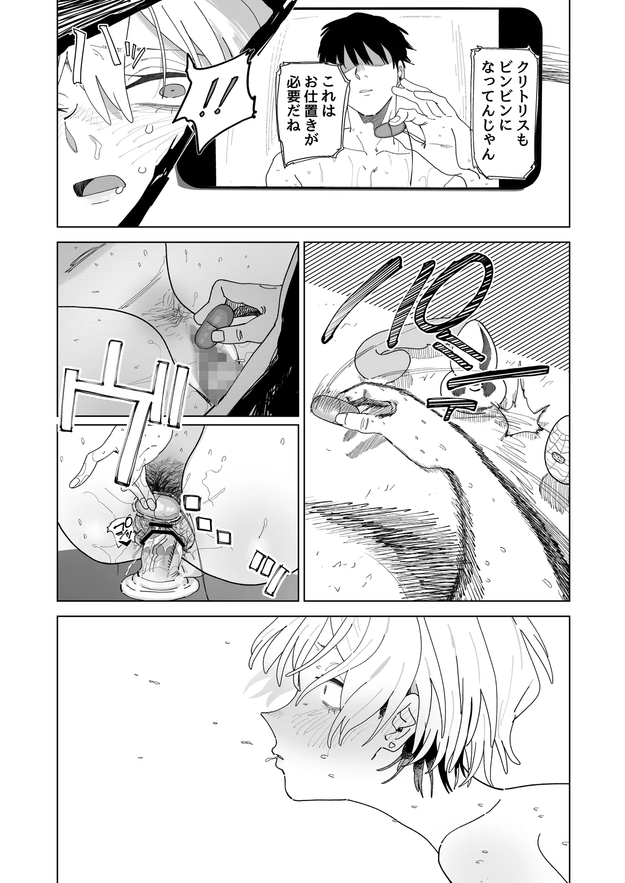 体型だるだる王子様 水瀬レンはオナりたい page 7 full