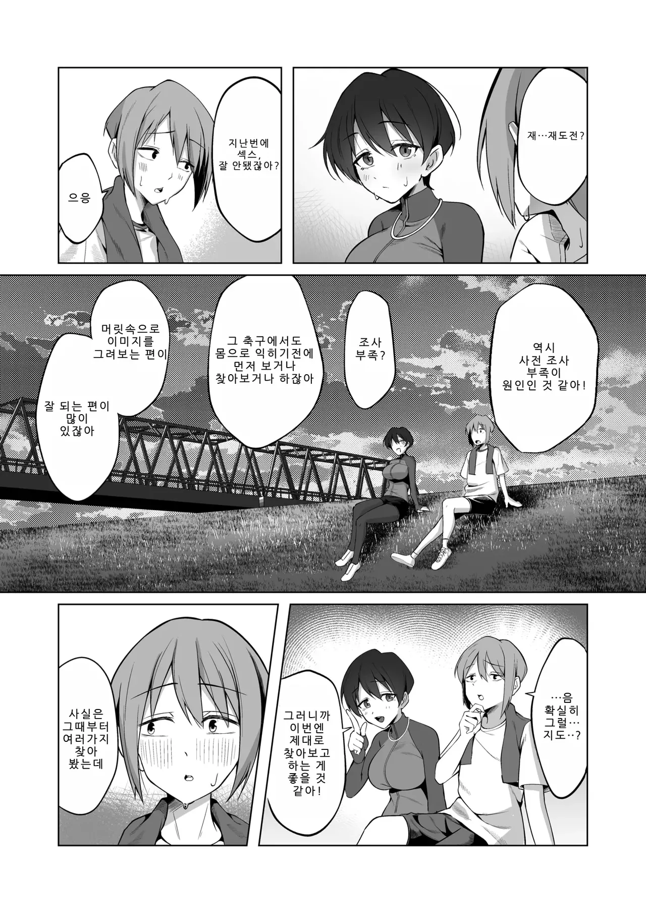 Kiyoku Sukoyaka de Tadashii Sex page 3 full