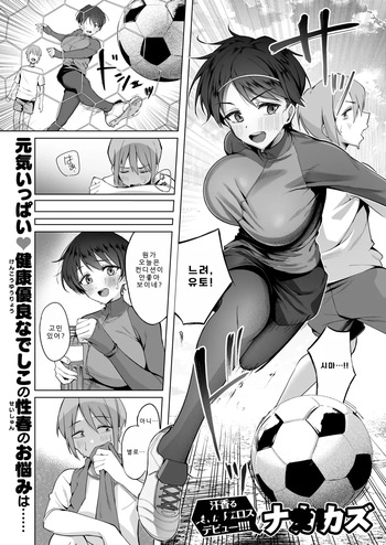 [Nakakazu] Kiyoku Sukoyaka de Tadashii Sex (COMIC Shitsurakuten 2026-05) [Korean] [Digital] cover