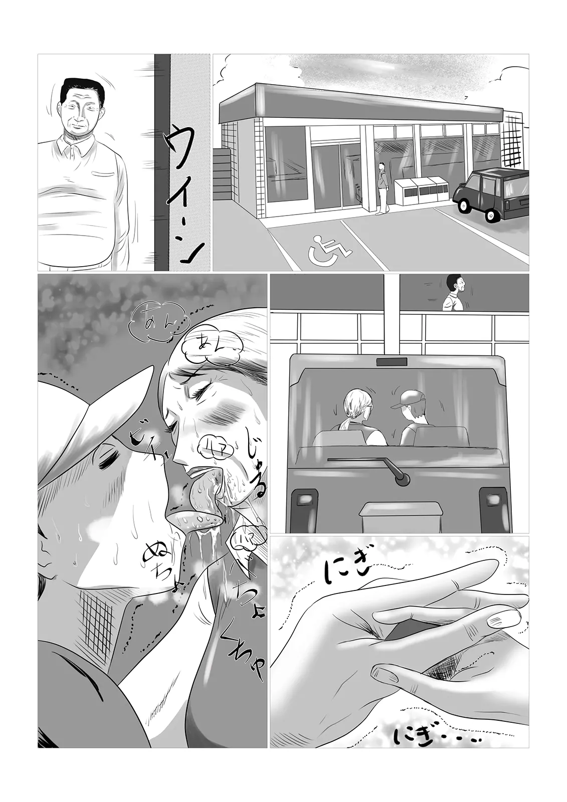 Kotoshi no Natsu mo Obaa-chan-ka ni Boku wa Iku!! 1 | 올해 여름도 할머니 댁에 나는 간다!! 1 page 12 full