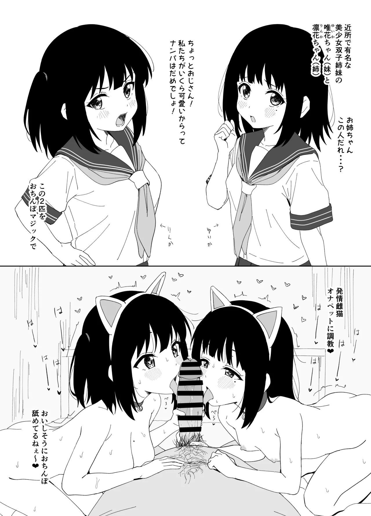 Orijinaru manga page 1 full