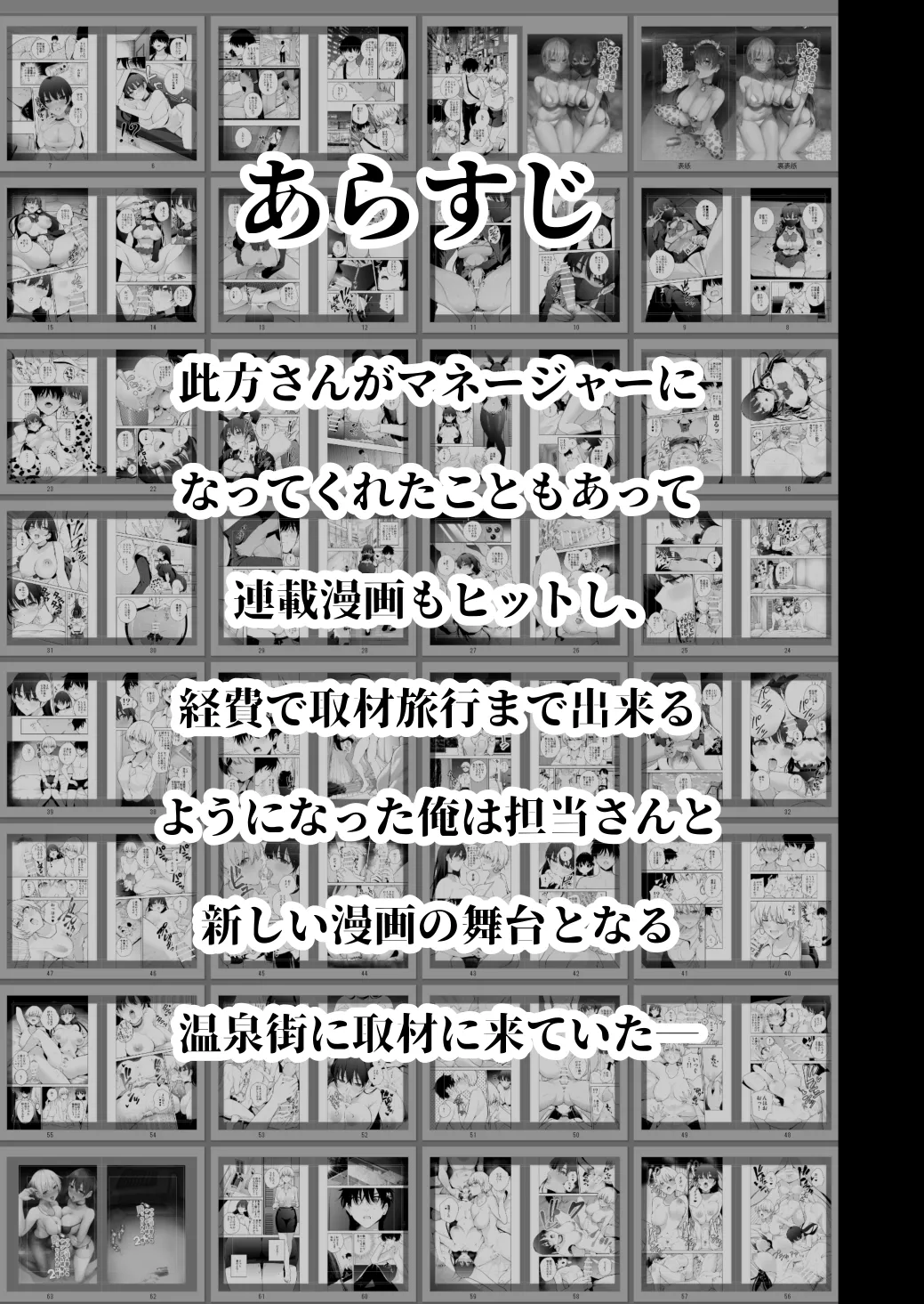 Ai ga Omosugiru Kanojora ni Onsen Ryokan ni Kanzume ni Sareta toki no Hanashi page 2 full