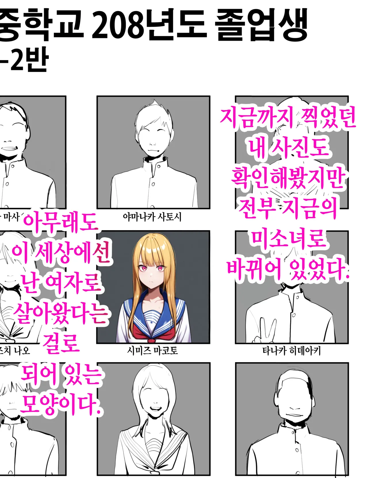TS해서 동정을 놀리는 이야기 page 4 full