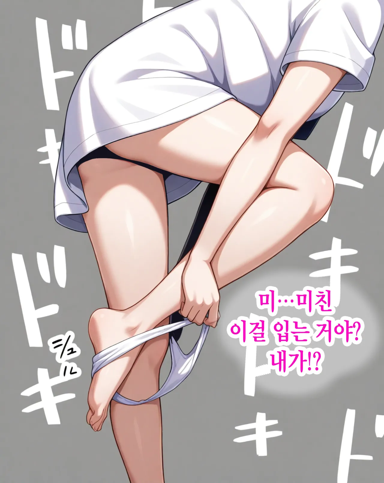 TS해서 동정을 놀리는 이야기 page 7 full