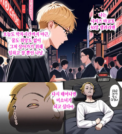 TS해서 동정을 놀리는 이야기