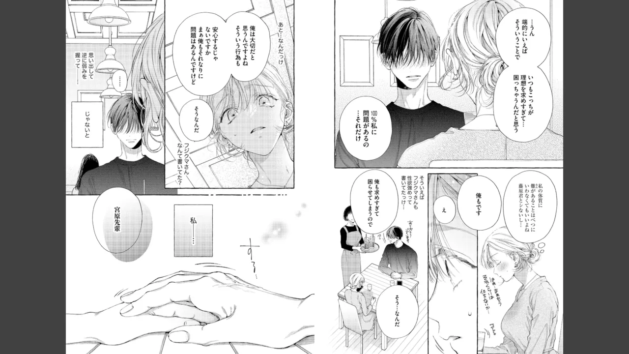 Miyahara Senpai to Fujiwara-kun Fujikuma-kun no sei de, nuigurumi o sotsugyō?! shichaimashita! page 11 full