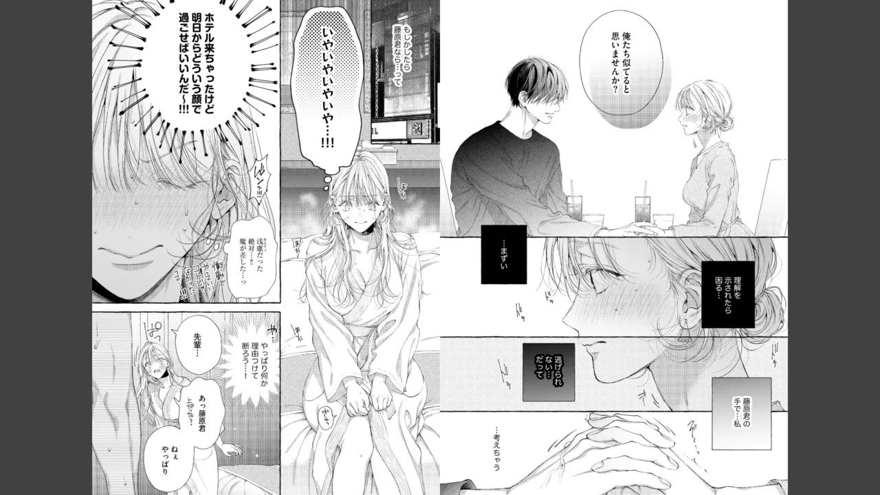 Miyahara Senpai to Fujiwara-kun Fujikuma-kun no sei de, nuigurumi o sotsugyō?! shichaimashita! page 12 full