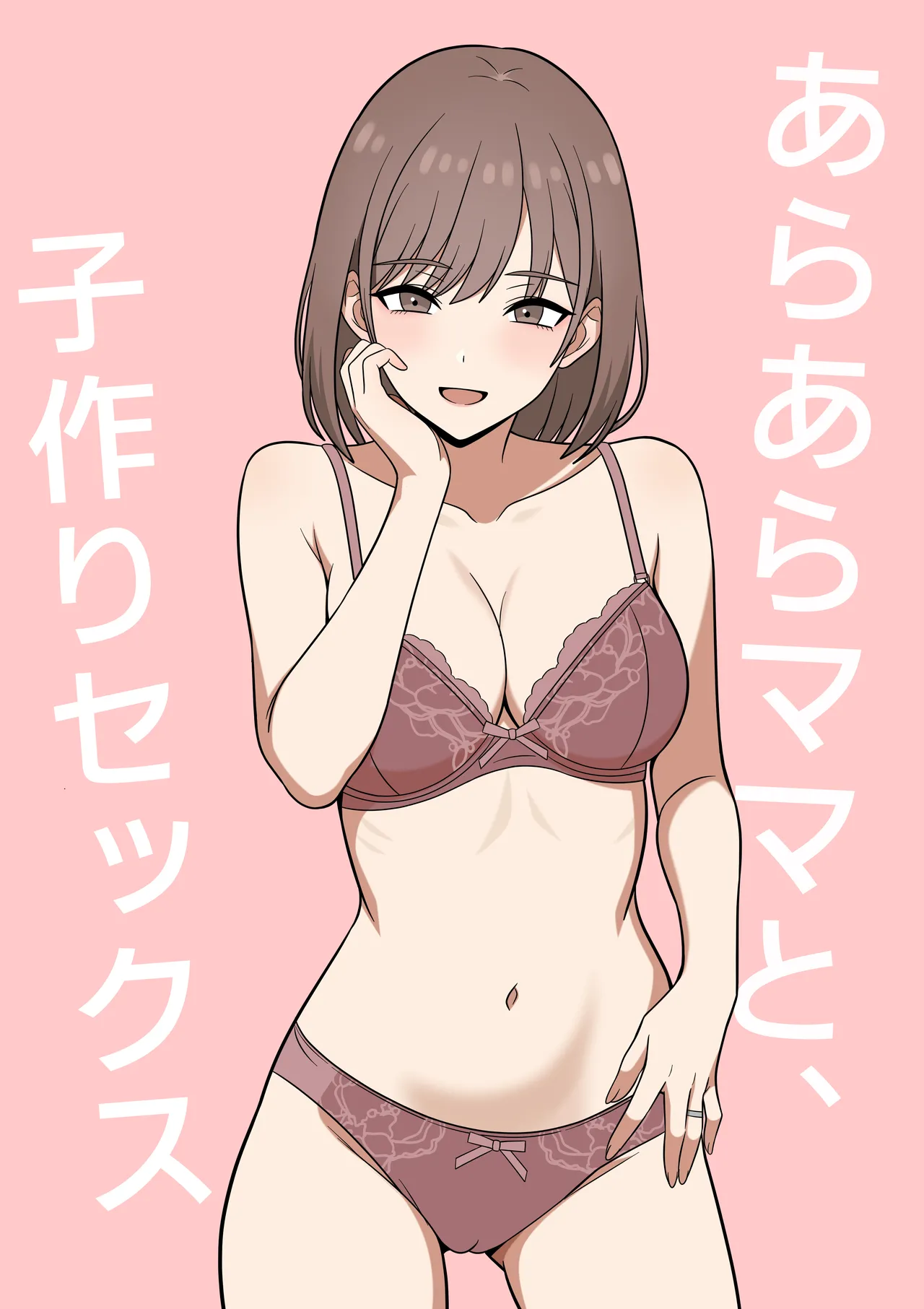 Ara Ara Mama to, Kozukuri Sex page 1 full