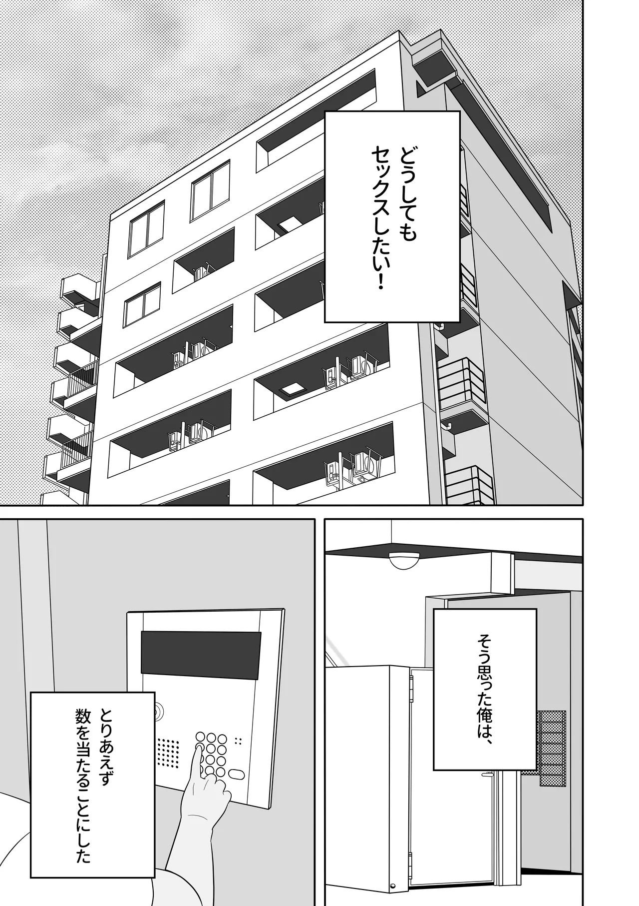 Ara Ara Mama to, Kozukuri Sex page 4 full