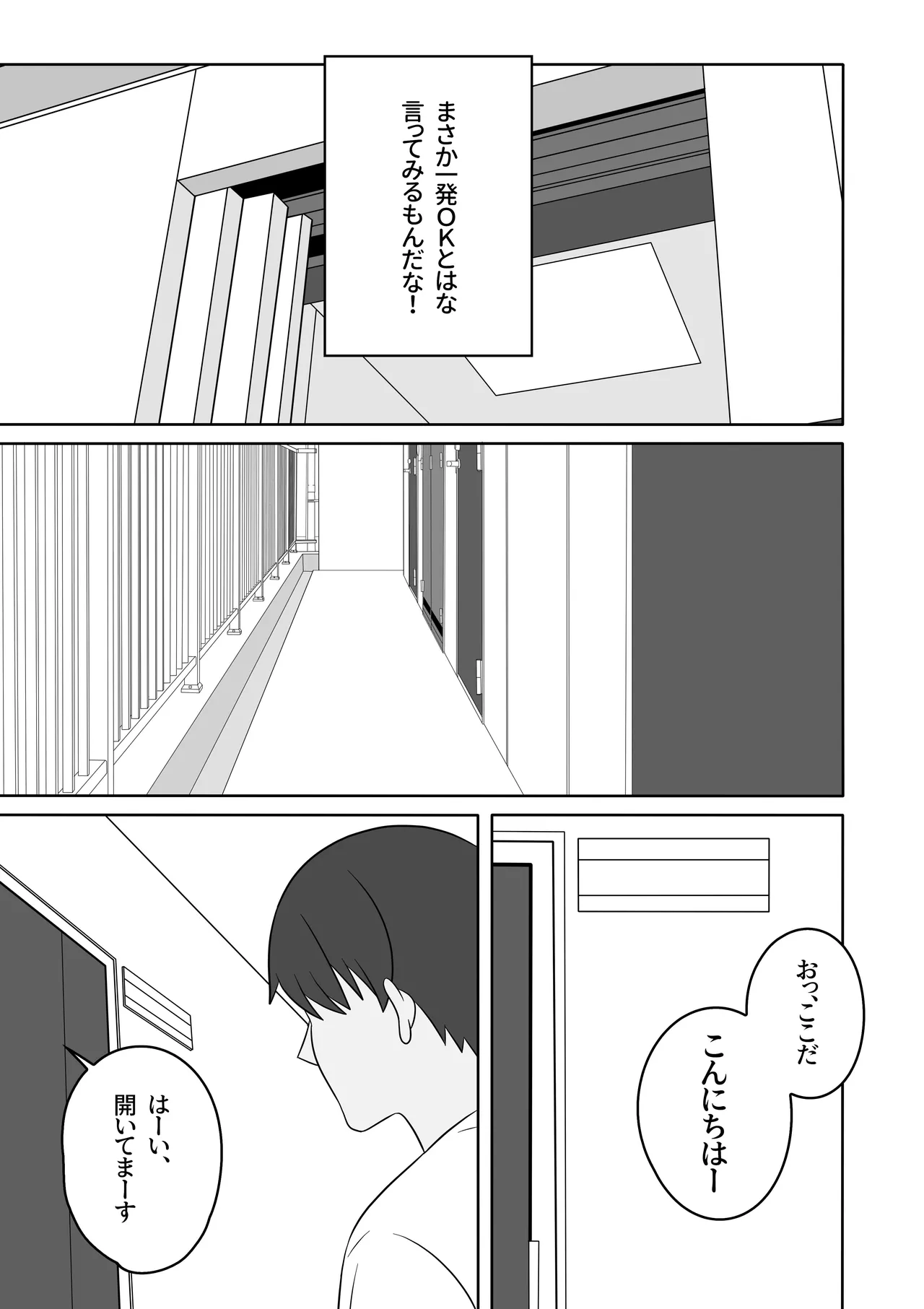 Ara Ara Mama to, Kozukuri Sex page 6 full