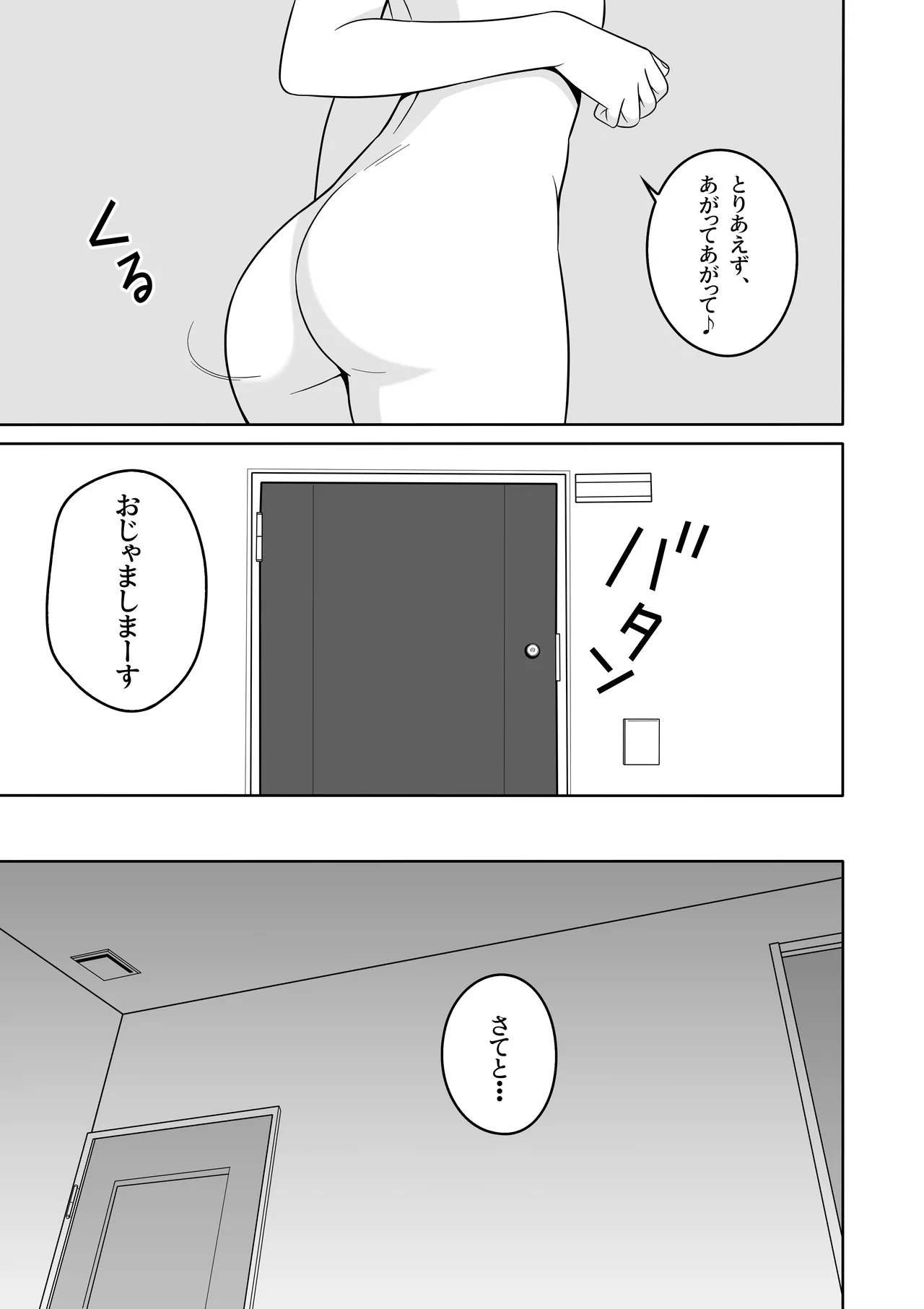 Ara Ara Mama to, Kozukuri Sex page 8 full
