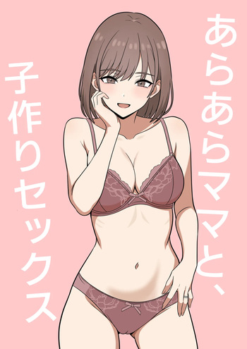 [Oberon] Ara Ara Mama to, Kozukuri Sex cover