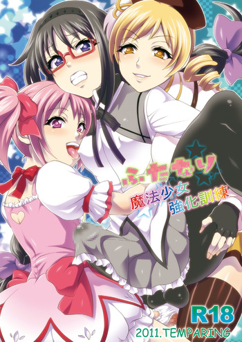 [Temparing (Tokimachi Eisei)] Futanari Mahou Shoujo Kyouka Kunren (Puella Magi Madoka Magica) (MTL) cover