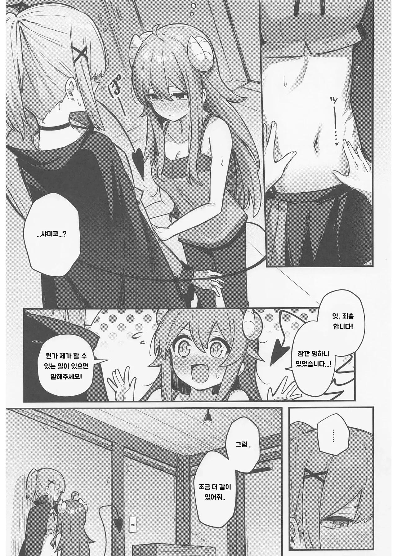 Momo-chan Yamiochi shita!? | 모모가 어둠타락했다!? page 12 full