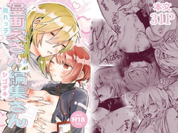 Urekko Mangaka-san to Shigodeki Henshuu-san | Popular Manga Artist and Work Adept Editor