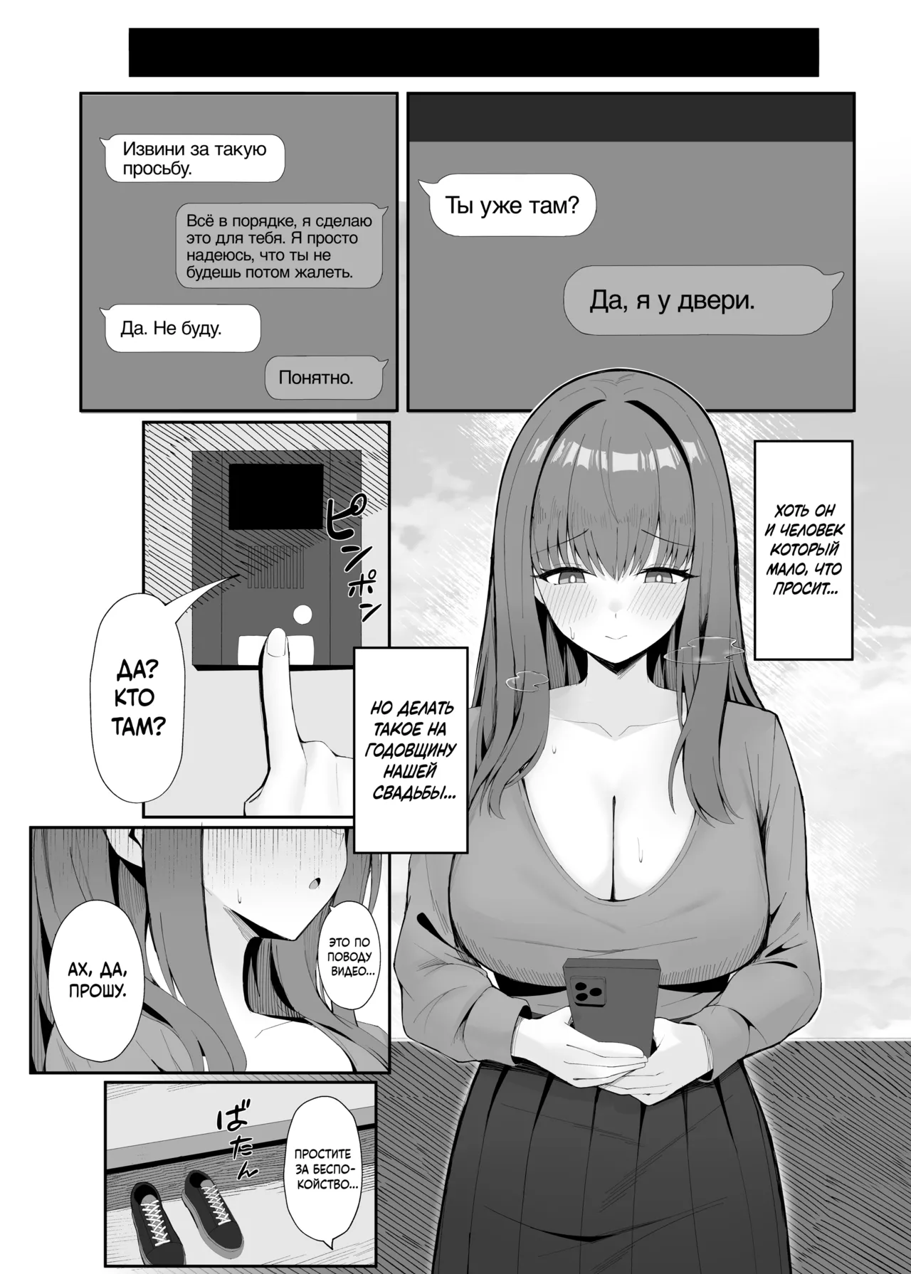 Anata no Tame no Kekkon Kinenbi | Годовщина нашей свадьбы только для тебя... page 6 full