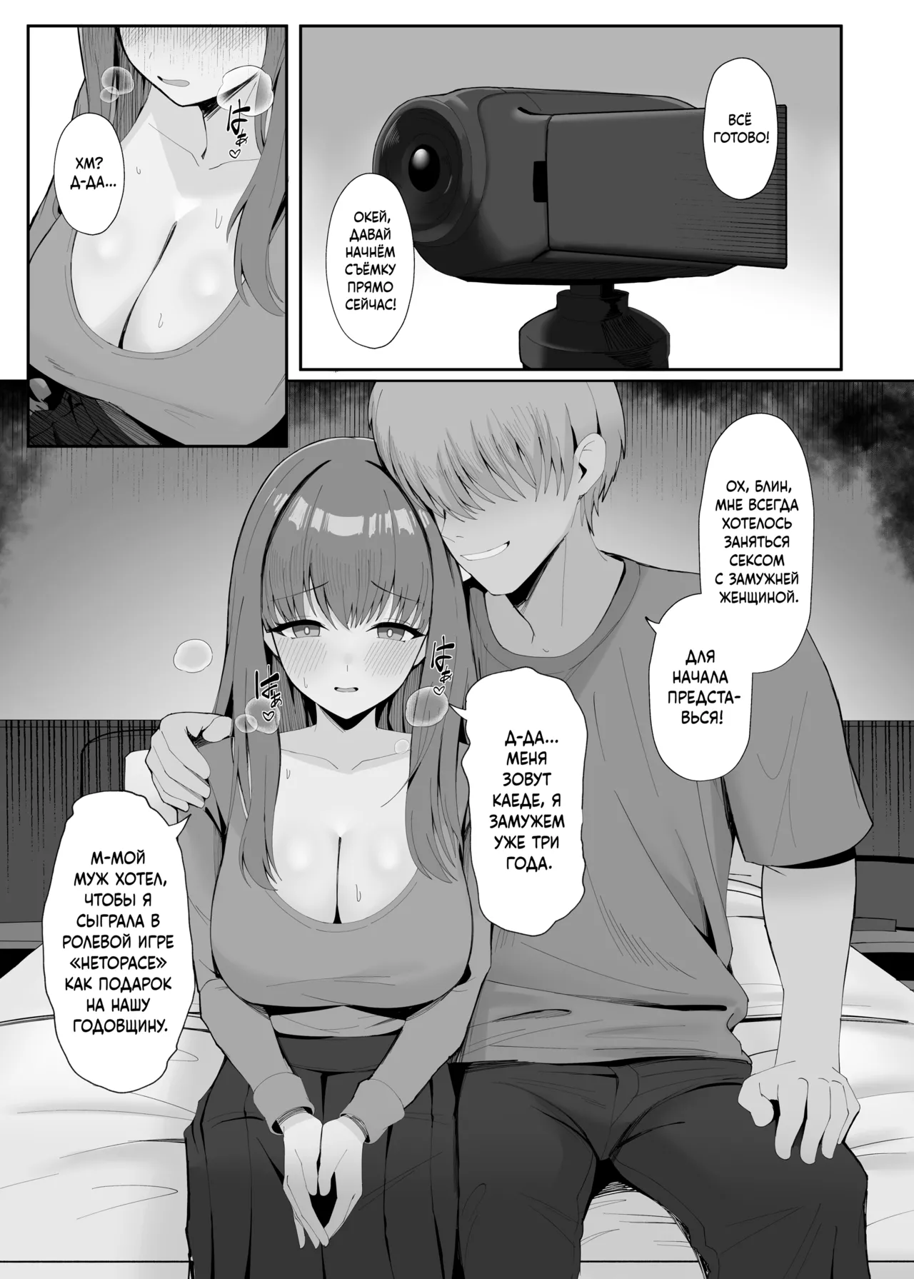 Anata no Tame no Kekkon Kinenbi | Годовщина нашей свадьбы только для тебя... page 8 full