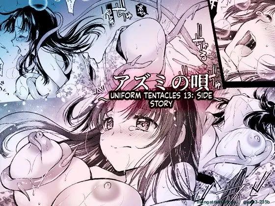 Azumi no Uta -Seifuku Shokushu 13 Bangai Hen- page 1 full